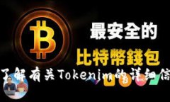 Tokenim的中文名是“代币管理”。如果您想了解有