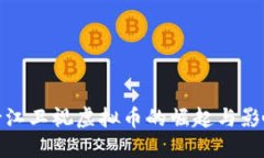 浙江卫视虚拟币的崛起与影响