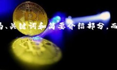 提示：由于字数限制和内容长度的考虑，以下内