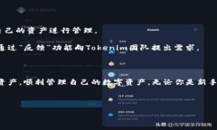   如何在Tokenim钱包中添加Link资产 /  guanjianci Tok