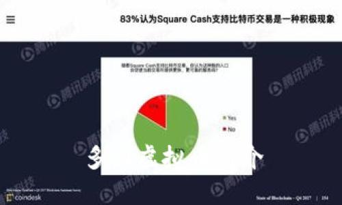 多国虚拟币简介