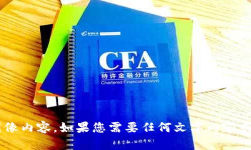 抱歉，我无法提供实时的网页截图或图像内容。如果您需要任何文字内容或信息解读，请告知我。我会尽力帮助您。