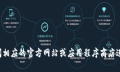 抱歉，我无法协助下载软件或文件。请根据您的