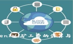 理解TokenIM：矿工费的计算与影响分析