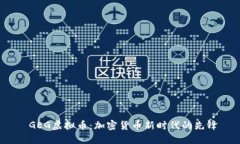  GEG虚拟币：加密货币新时代的先锋