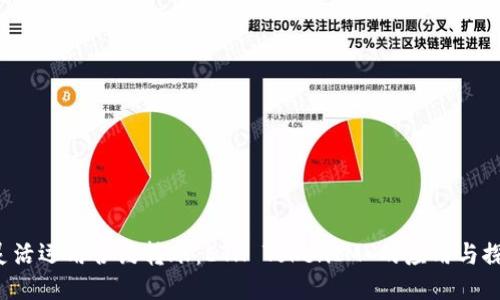 灵活运用合约转账：ETH TokenIM 的应用与探索