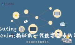 tributingTokenim：揭秘新一代数字货币的背后