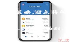 biao ti/biao ti tokenim锁仓教程：获取高效收益的必备