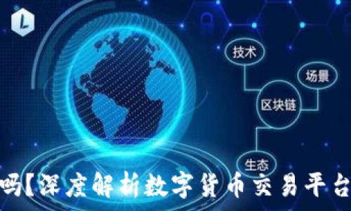  
火币支持Tokenim吗？深度解析数字货币交易平台与Tokenim的融合