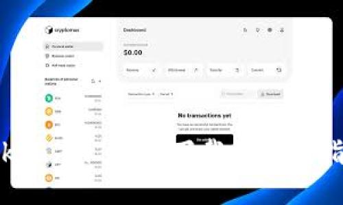 Token.im 钱包下载与使用指南