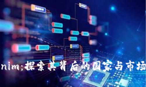 Tokenim：探索其背后的国家与市场影响