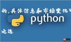 请注意，以下内容是人工生成的，具体信息和市