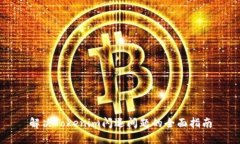 解决Tokenim闪退问题的全面指南