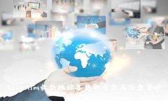 Tokenim收款地址备份的方法与注意事项