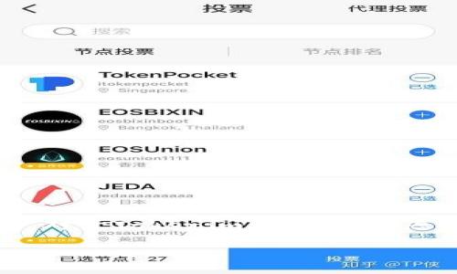 在加密货币和区块链技术中，