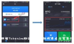 理解Tokenim助记词与私钥的本质与重要性