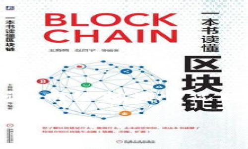 在进行tokenim（代币发行、交易等）时，用户通常会关心何时能够收到所购买的币。这一过程涉及多个环节，包括交易确认、网络拥堵情况以及项目方的管理效率等。在这篇文章中，我们将详细探讨这一问题，帮助用户更好地理解代币发行和交易中的时间因素。

 Tokenim币的接收时间解析与影响因素