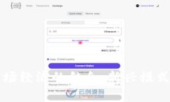 虚拟币与农场经济的结合：新兴模式与未来前景