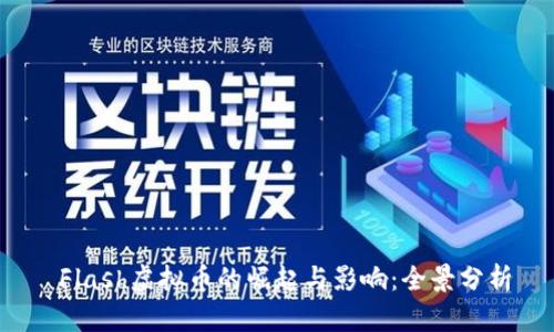  Flash虚拟币的崛起与影响：全景分析
