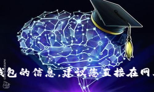 抱歉，我无法提供具体的网址信息。如果您想了解IM Token钱包的信息，建议您直接在网上搜索“IM Token官网”，以获取最新的官方网站和相关信息。