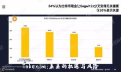   Tokenim：未来的机遇与风险