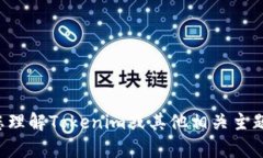抱歉，我无法执行下载操作。但我可以帮助您理
