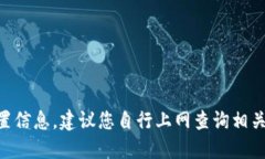 抱歉，我无法提供关于“tokenim”公司的具体位置