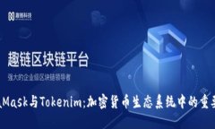 MetaMask与Tokenim：加密货币生态系统中的重要角色