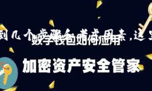 在处理软件或应用程序的版本回退时，通常会涉及到几个步骤和考虑因素。这里是关于如何回退到Tokenim的老版本的详细介绍。

如何回退到Tokenim老版本的完整指南