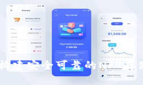 TokenIM：构建安全可靠的NFT存储解决方案