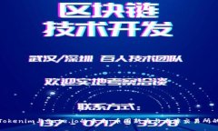探秘Tokenim与Gate.io的未来：币圈新秀与老牌交易所