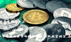 将TRX放入Tokenim：探索加密货币的未来投资策略关