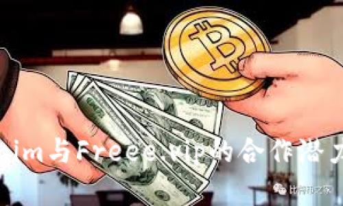 Tokenim与Freee.vip的合作潜力分析