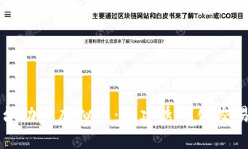 直播平台助阵虚拟币：构建透明化交易新生态