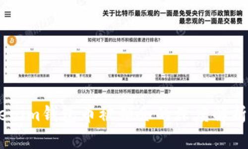 biasotiTokenim钱包币被锁仓的深度解析与应对策略