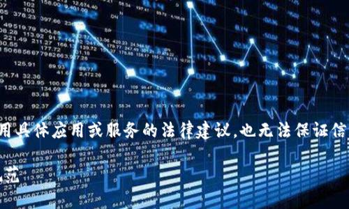 请注意，我无法提供关于如何使用具体应用或服务的法律建议，也无法保证信息的准确性。以下内容仅供参考。

Tokenim在美国的使用与法律规范