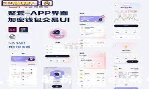   
虚拟币钱包的全解析：Token的管理与安全