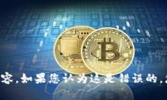 显示不适合的内容。如果您认为这是错误的，您