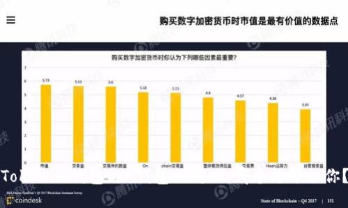 Tokenim钱包与A钱包的对比：哪个更适合你？
