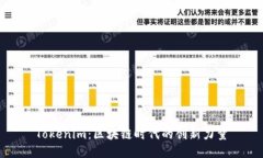 Tokenim：区块链时代的创新力量