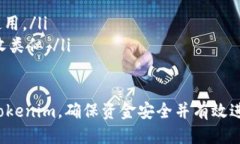    如何通过Tokenim接收他人转来的USDT  /  guanjianc