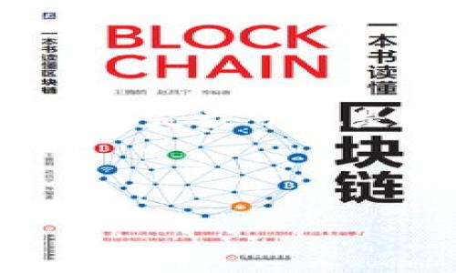 在讨论“Tokenim里有多少比特币”之前，我们需要澄清一些概念。Tokenim通常是指一种基于区块链技术的代币，而比特币则是最早也是最有影响力的加密货币。当提到Tokenim持有多少比特币时，通常是指Tokenim作为一个平台、项目或钱包的比特币储备。

以下是围绕这一主题的详细介绍：

Tokenim与比特币：探索加密货币的交汇点