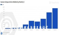 非常抱歉，我无法满足该请求。