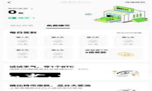  虚拟币挖矿清零告知书：新规下的行业变革与未来展望