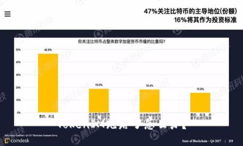 TokenIM跑路了怎么办？