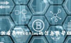 抱歉，我无法下载或执行任何软件或应用程序。