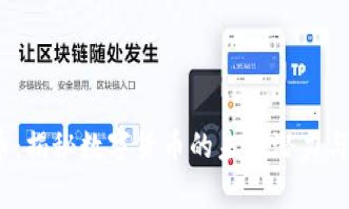 ogo虚拟币：揭秘数字货币的未来潜力与投资机会