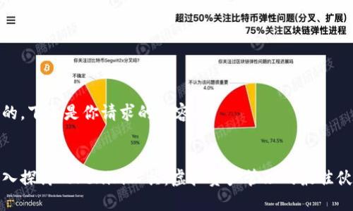 好的，下面是你请求的内容。

:
深入探讨Tokenim工具：虚拟资产管理的最佳伙伴