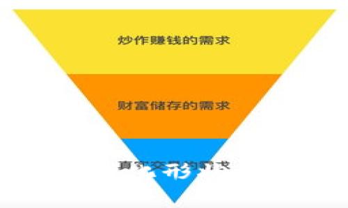 虚拟币的多样化形状与其市场影响