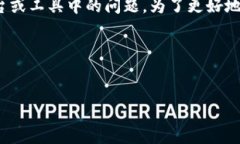 看起来您提到的“tokenim不能使用”可能是一个特